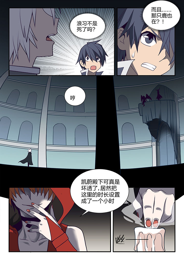 剑魂深渊骑士搭配漫画,第110章：3图