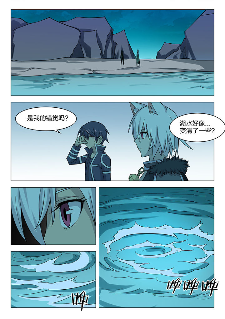 超骑士剑魂漫画免费阅读漫画,第167章：3图