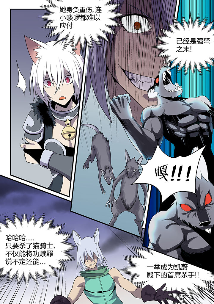 剑魂深渊骑士搭配漫画,第145章：5图