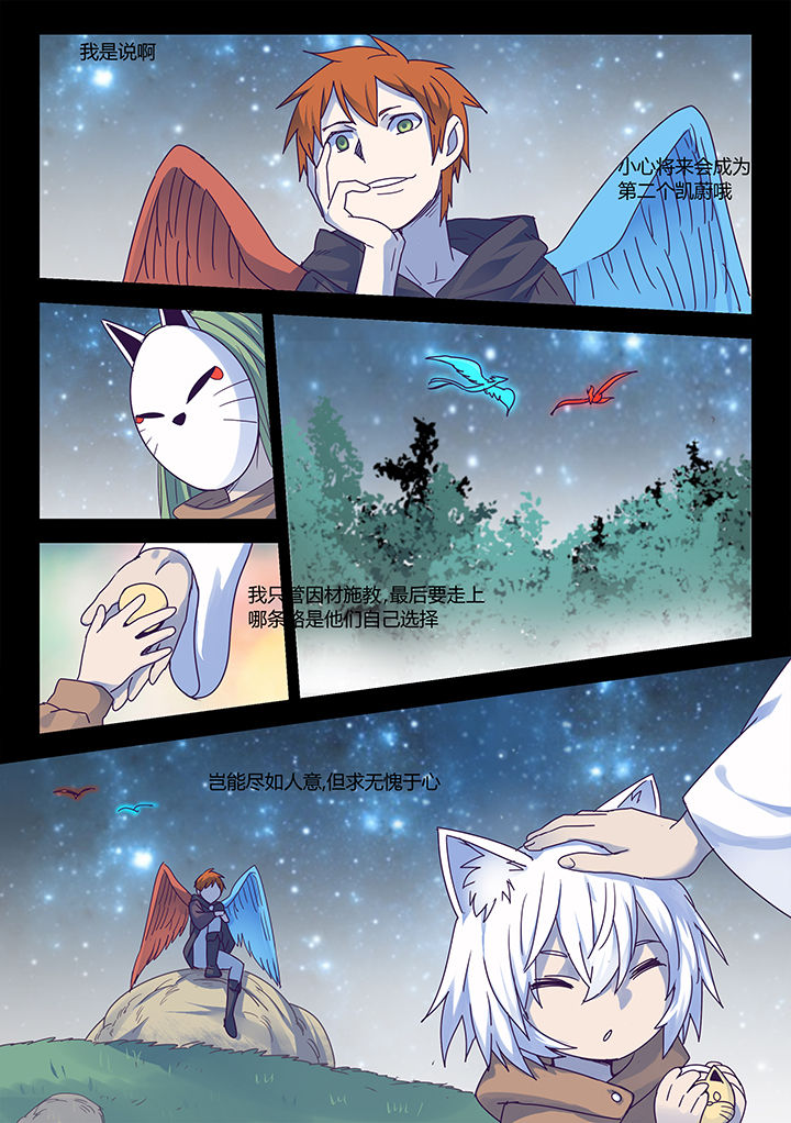 剑魂深渊骑士搭配漫画,第57章：2图