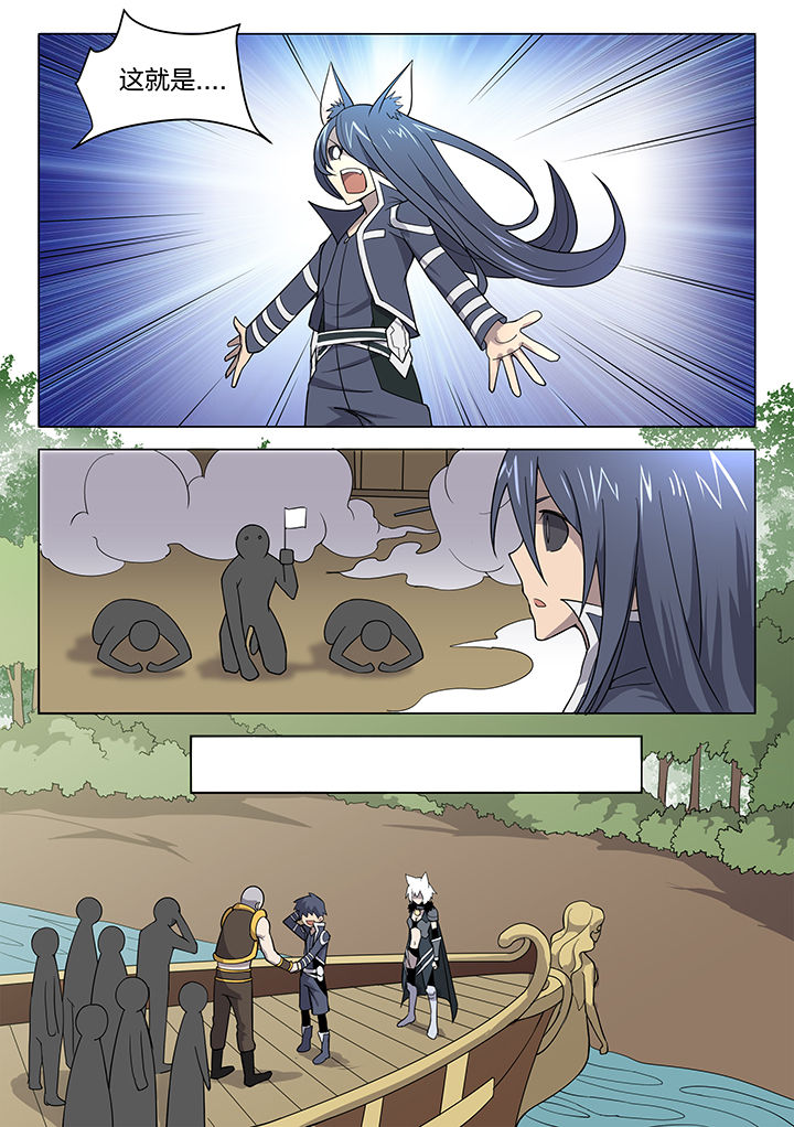 超骑卡组大全漫画,第154章：5图