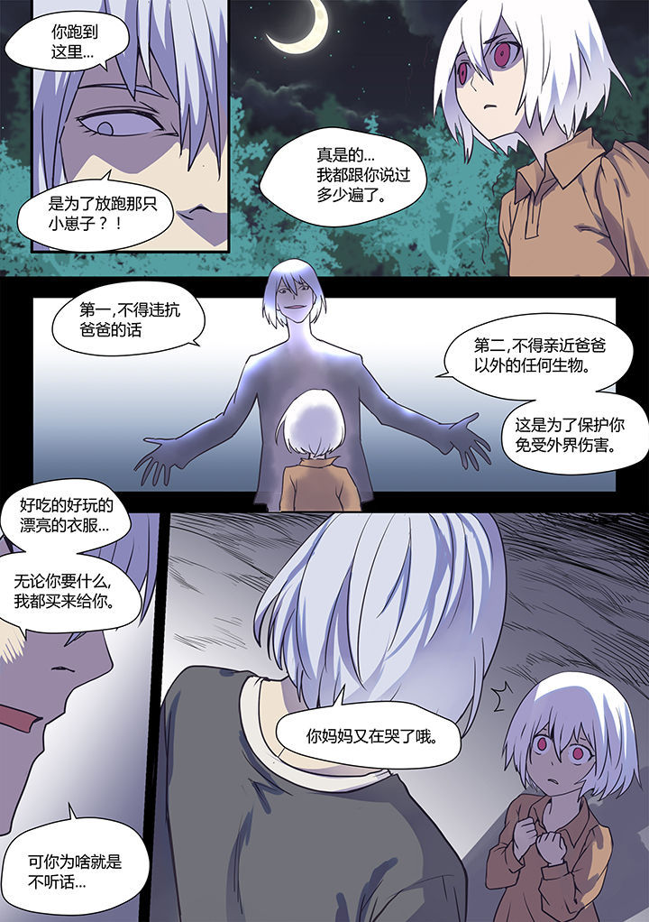 超骑士剑魂小说结局漫画,第51章：3图