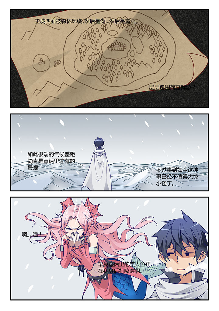 超骑士剑魂漫画女主是谁啊漫画,第38章：4图