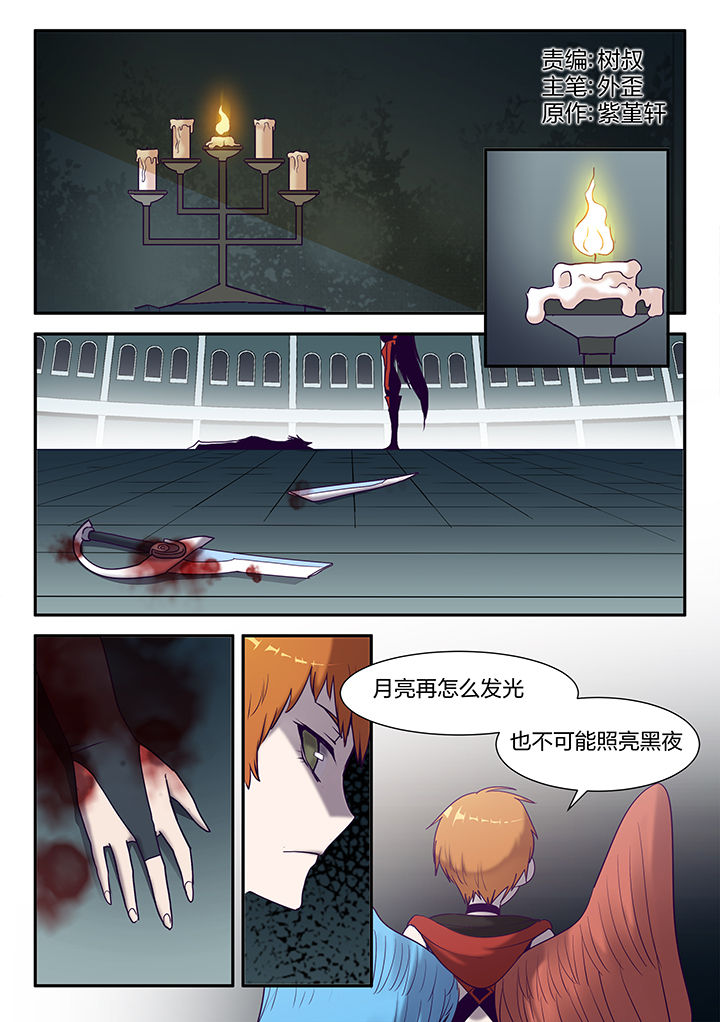 剑魂深渊骑士搭配漫画,第125章：1图