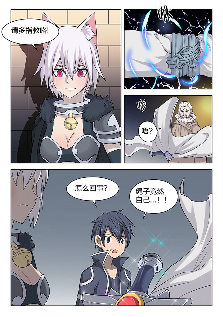 超骑士剑魂漫画女主是谁啊漫画,第170章：4图