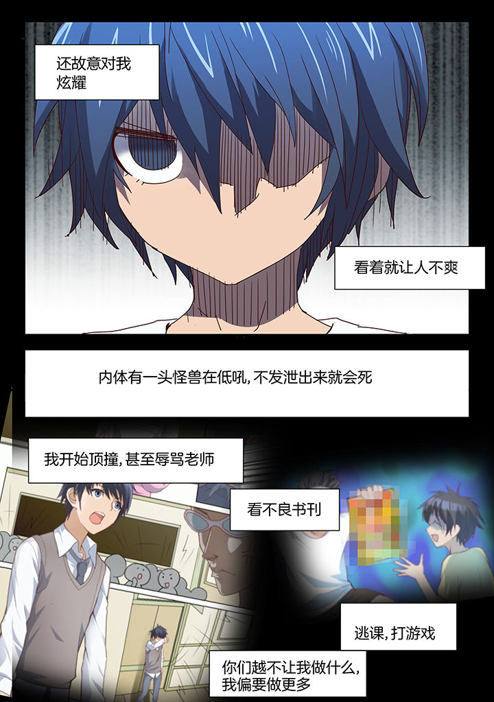 剑魂超界装备选择漫画,第82章：3图