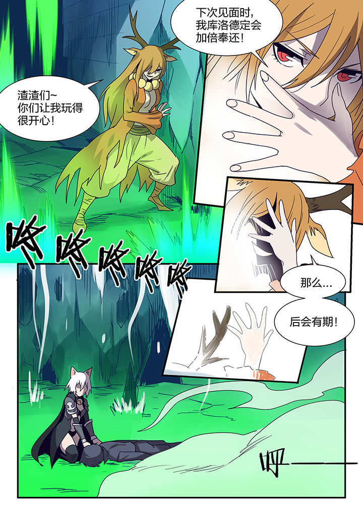 超骑卡组大全漫画,第93章：5图