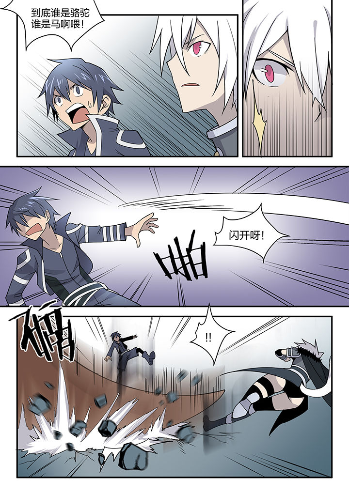 剑魂超界装备选择漫画,第158章：5图