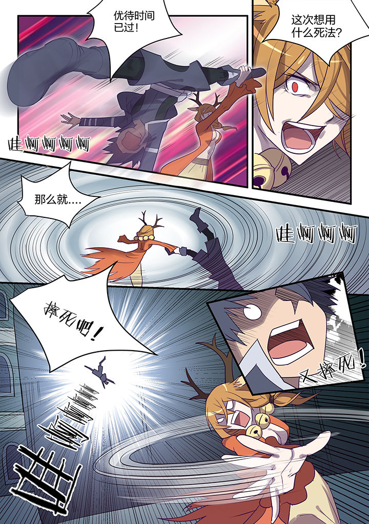 超骑卡组大全漫画,第122章：2图