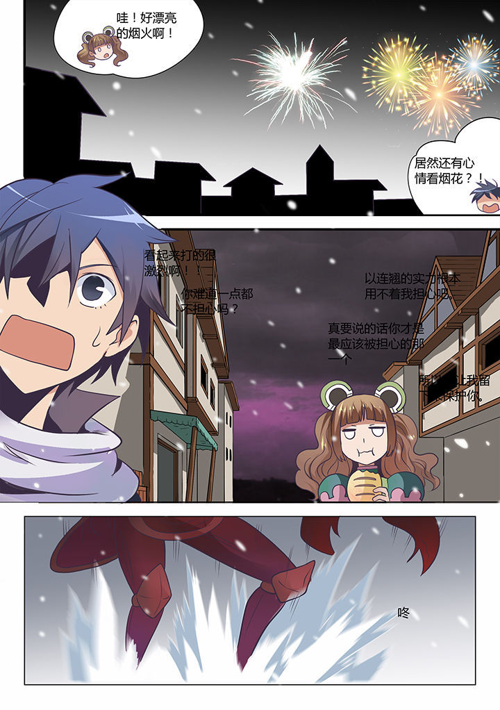 超期使用的特种设备管理要求漫画,第49章：2图