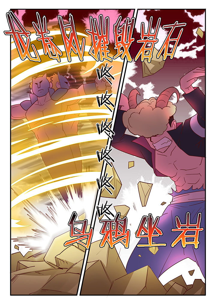 超骑卡组大全漫画,第102章：2图