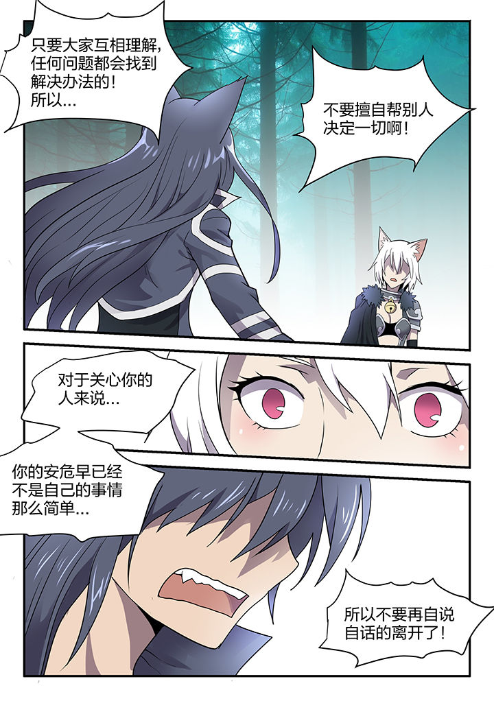 剑魂超界装备选择漫画,第148章：5图