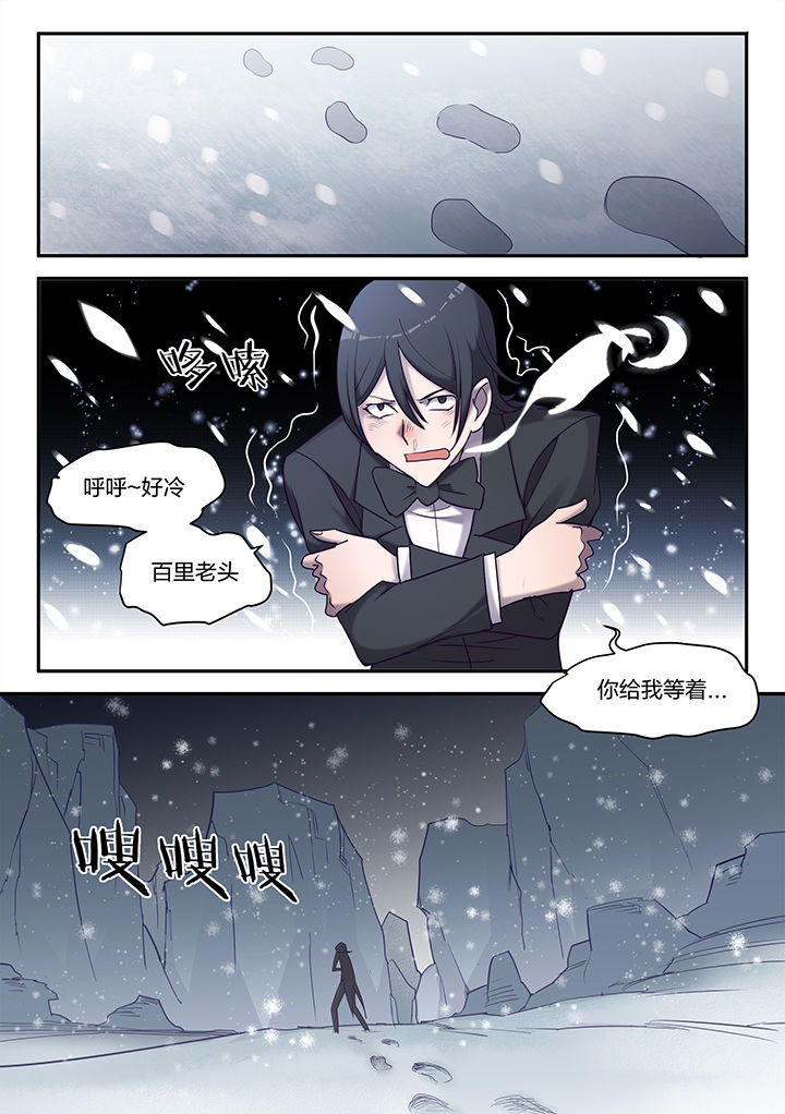 超骑士剑魂漫画免费阅读漫画,第140章：1图