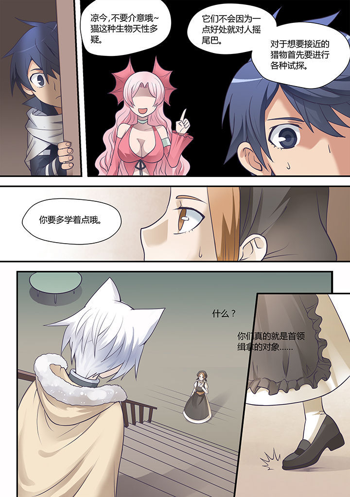 超骑矿炸卡组漫画,第42章：1图