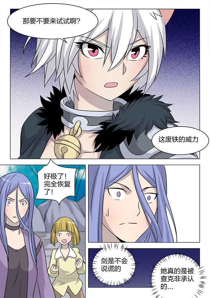 超骑士剑魂漫画女主是谁啊漫画,第184章：4图