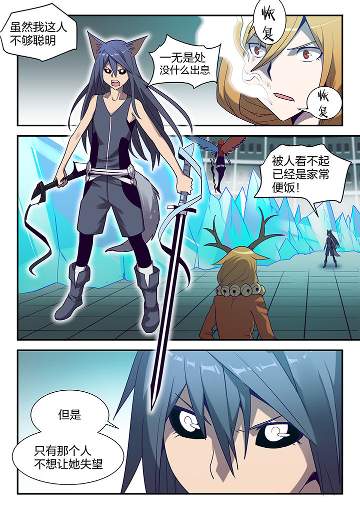 超骑士剑魂小说结局漫画,第129章：1图