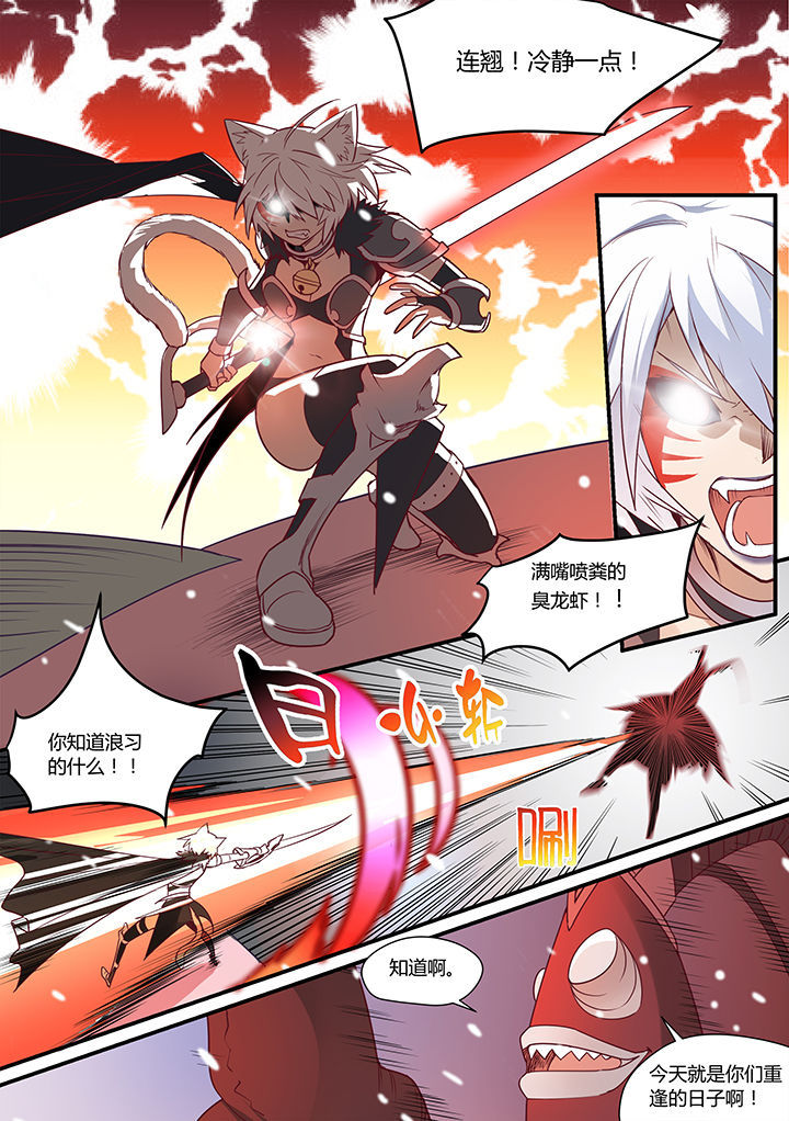 超骑士剑魂小说结局漫画,第50章：1图