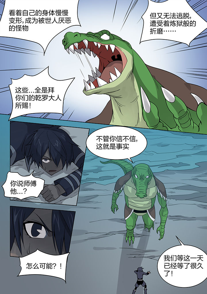 dnf剑魂pk女圣骑士漫画,第161章：4图