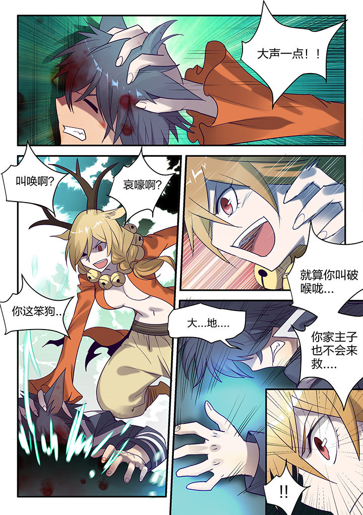 剑魂深渊骑士搭配漫画,第124章：2图