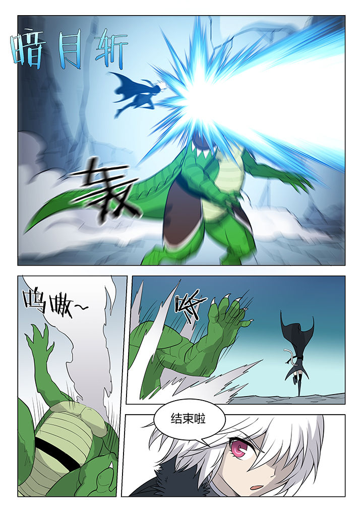 剑魂深渊骑士搭配漫画,第163章：3图