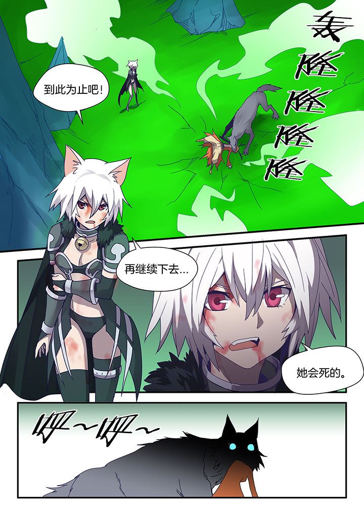 超骑士剑魂漫画女主是谁啊漫画,第87章：1图