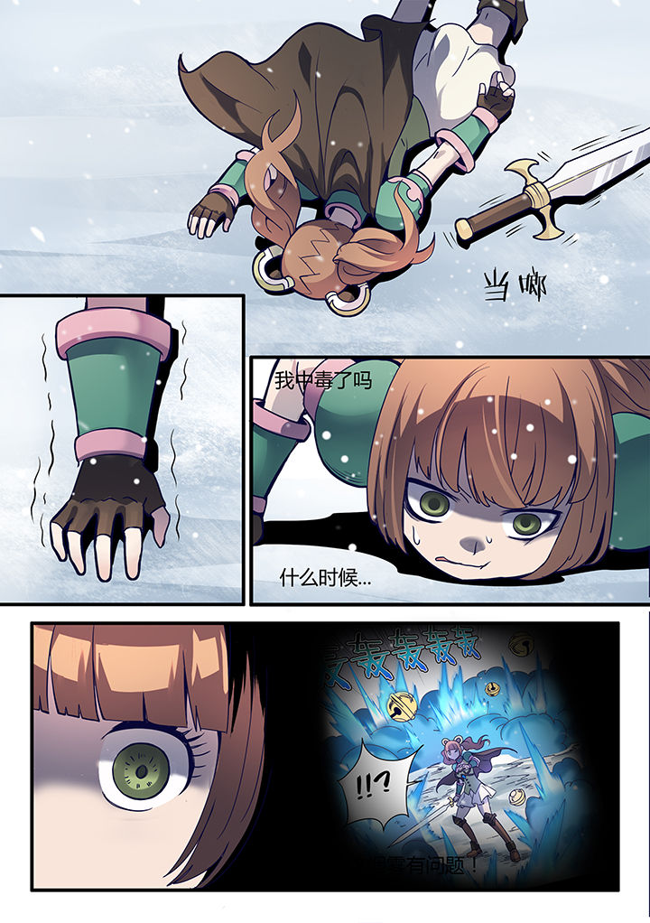 剑魂超界装备选择漫画,第65章：3图