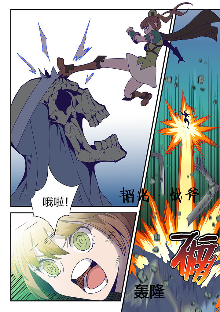 超骑士剑魂漫画免费阅读漫画,第92章：2图