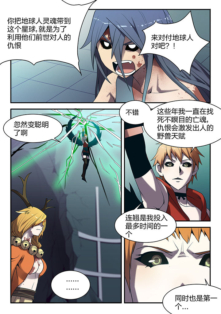 超骑士剑魂漫画女主是谁啊漫画,第134章：4图