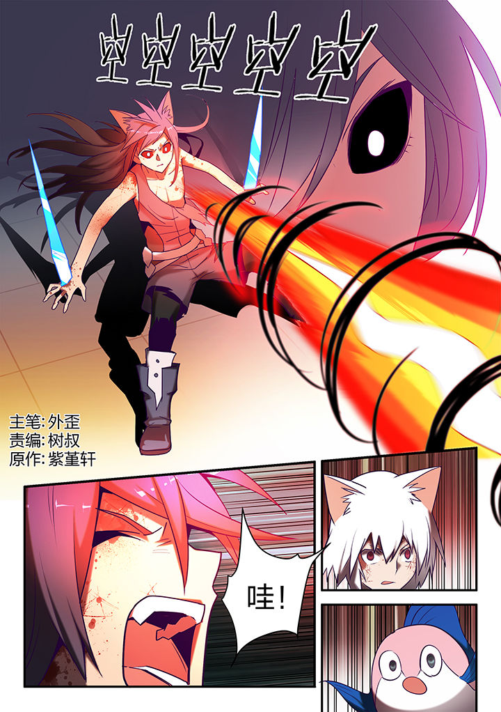 剑魂深渊骑士搭配漫画,第135章：1图