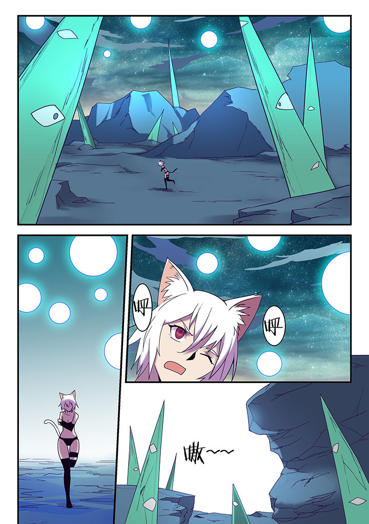 光速剑魂漫画,第144章：4图