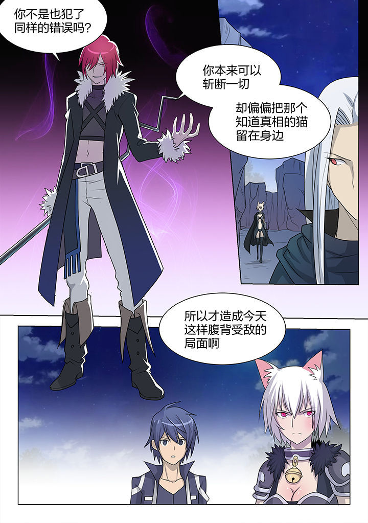 神器剑魂漫画,第211章：5图