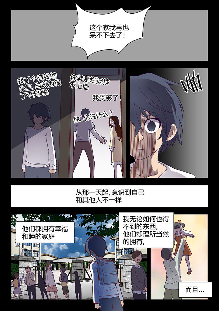 剑魂超界装备选择漫画,第82章：2图