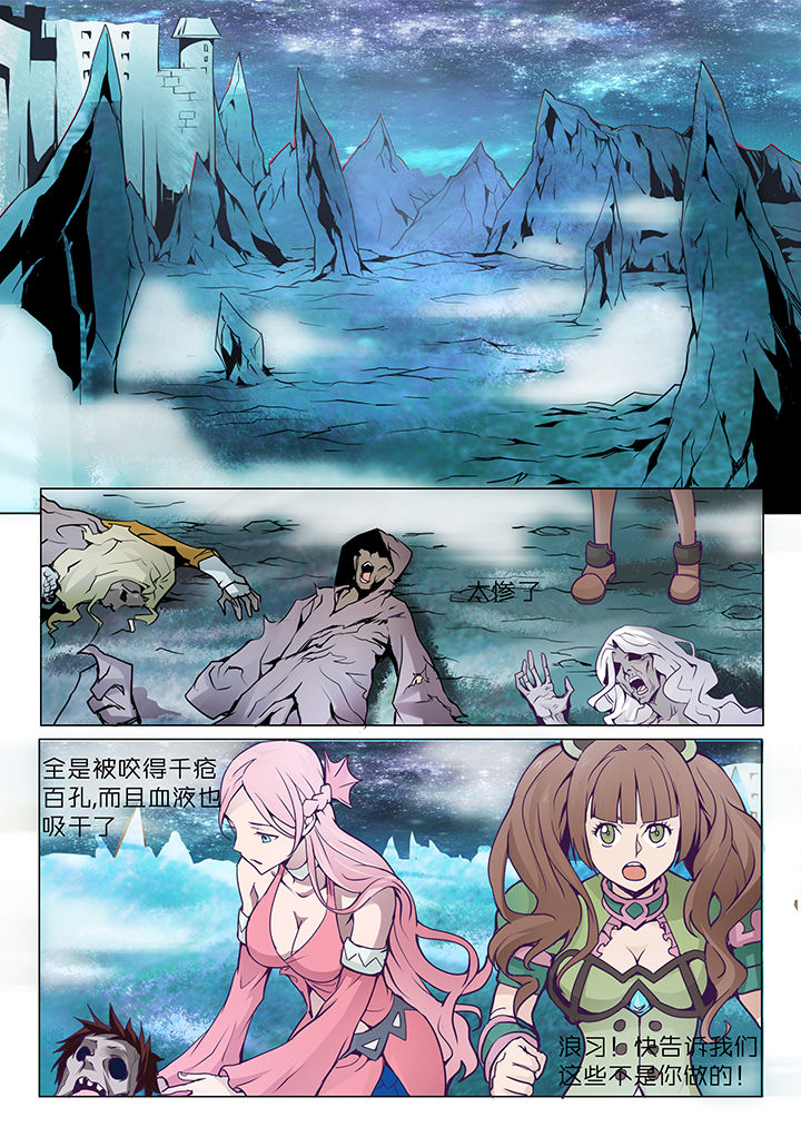 超骑卡组大全漫画,第8章：4图