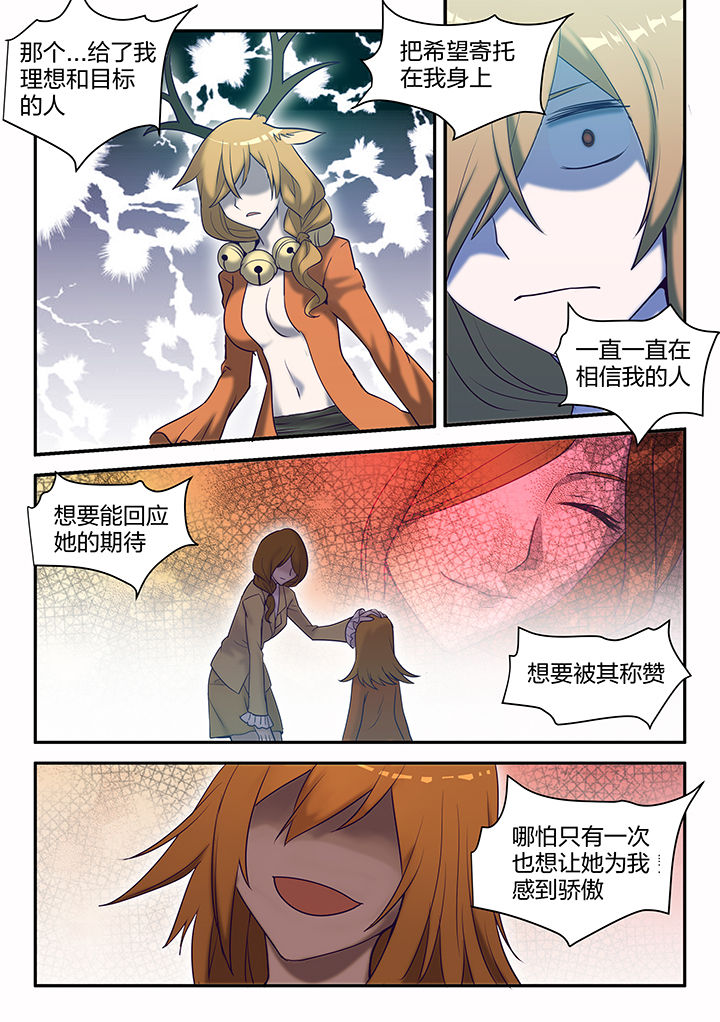 超骑士剑魂小说结局漫画,第129章：2图