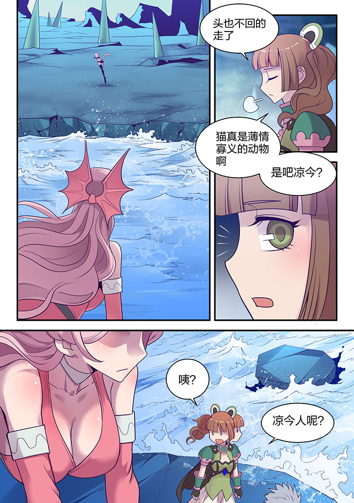 光速剑魂漫画,第144章：2图