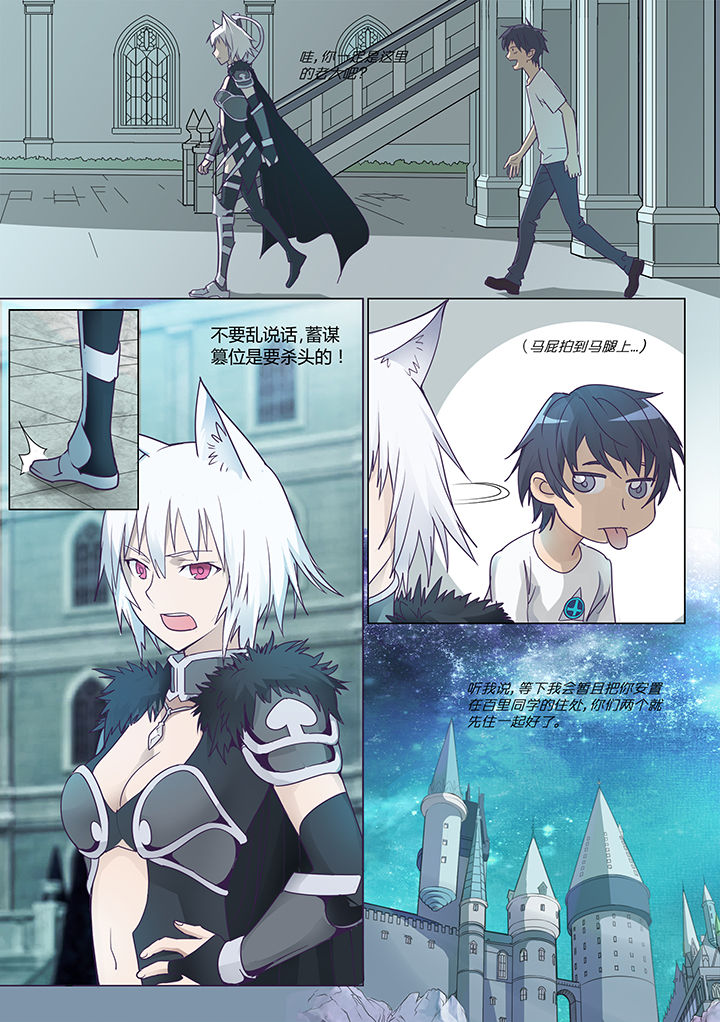 dnf剑魂pk女圣骑士漫画,第6章：4图