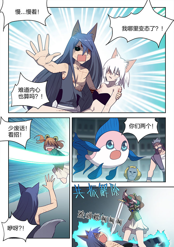 剑魂深渊骑士搭配漫画,第137章：1图