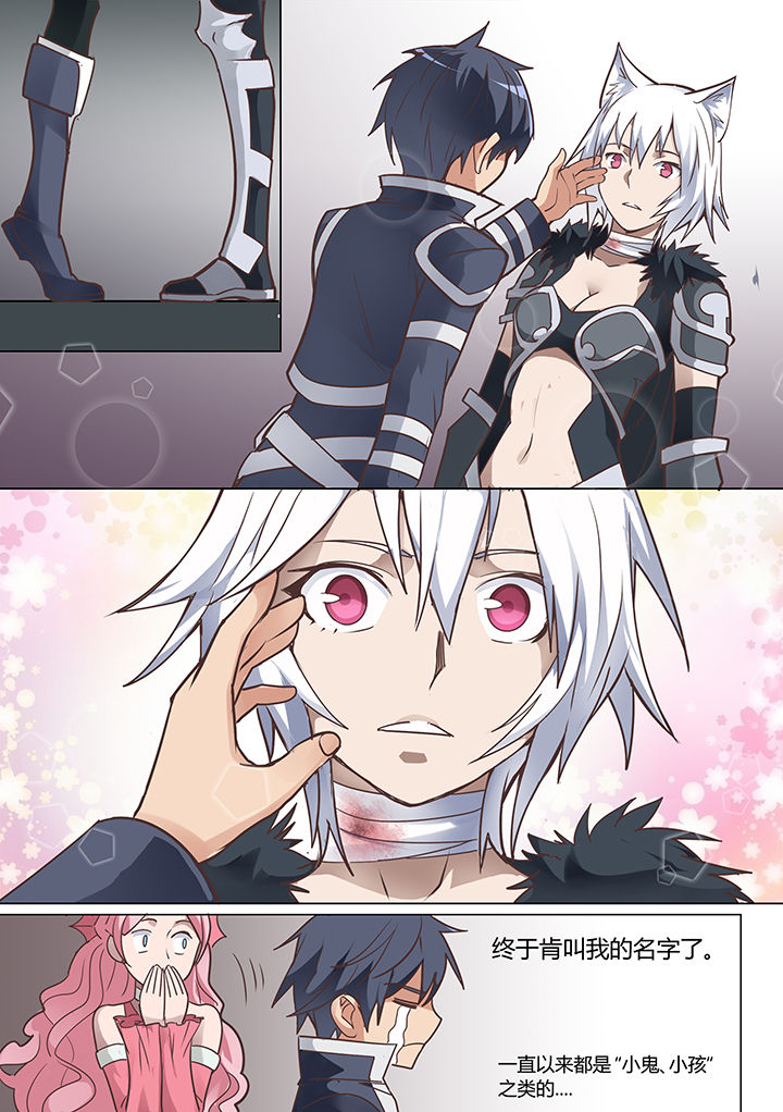 超骑士剑魂漫画女主是谁啊漫画,第17章：4图