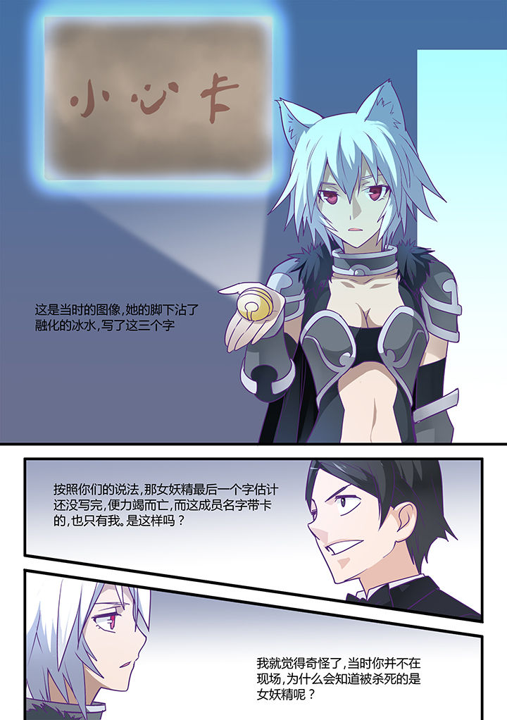 超骑士剑魂漫画女主是谁啊漫画,第26章：4图