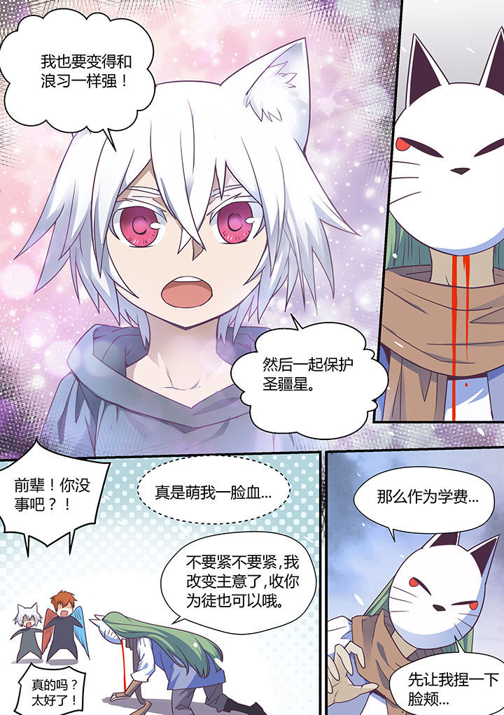 超骑士剑魂小说结局漫画,第50章：5图