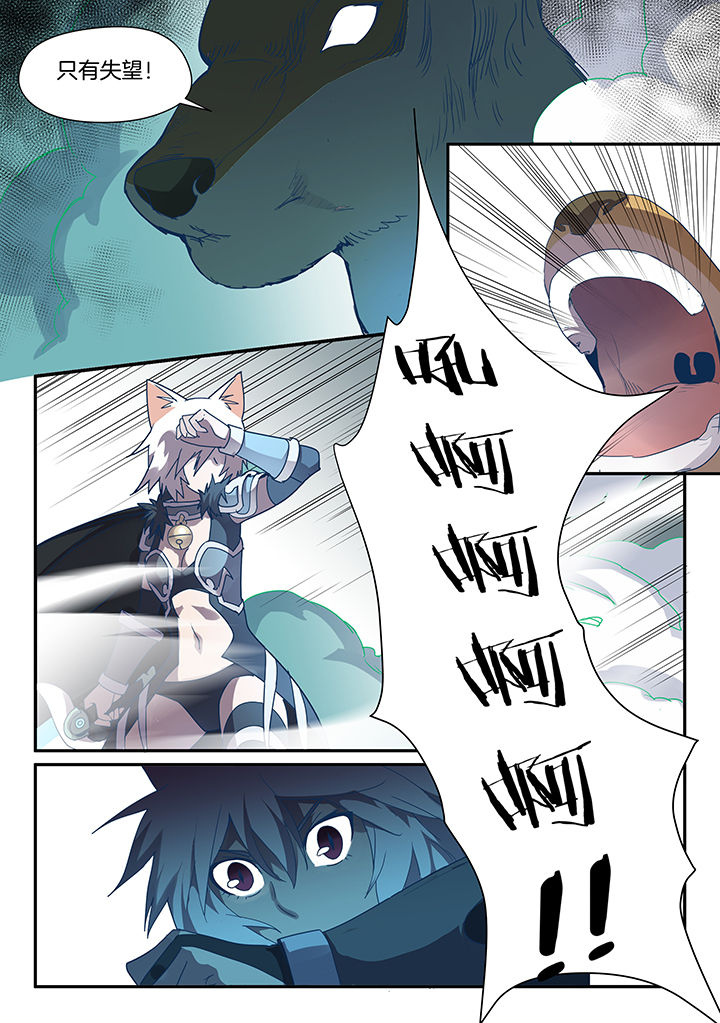 超骑士剑魂小说结局漫画,第80章：4图