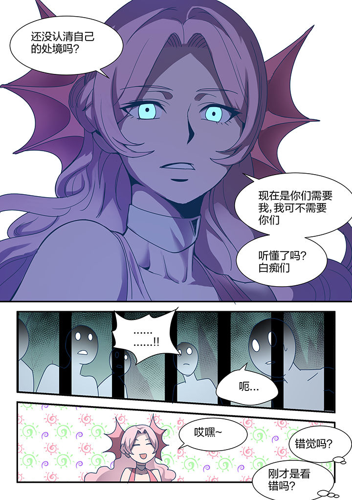 超骑士剑魂小说结局漫画,第89章：2图