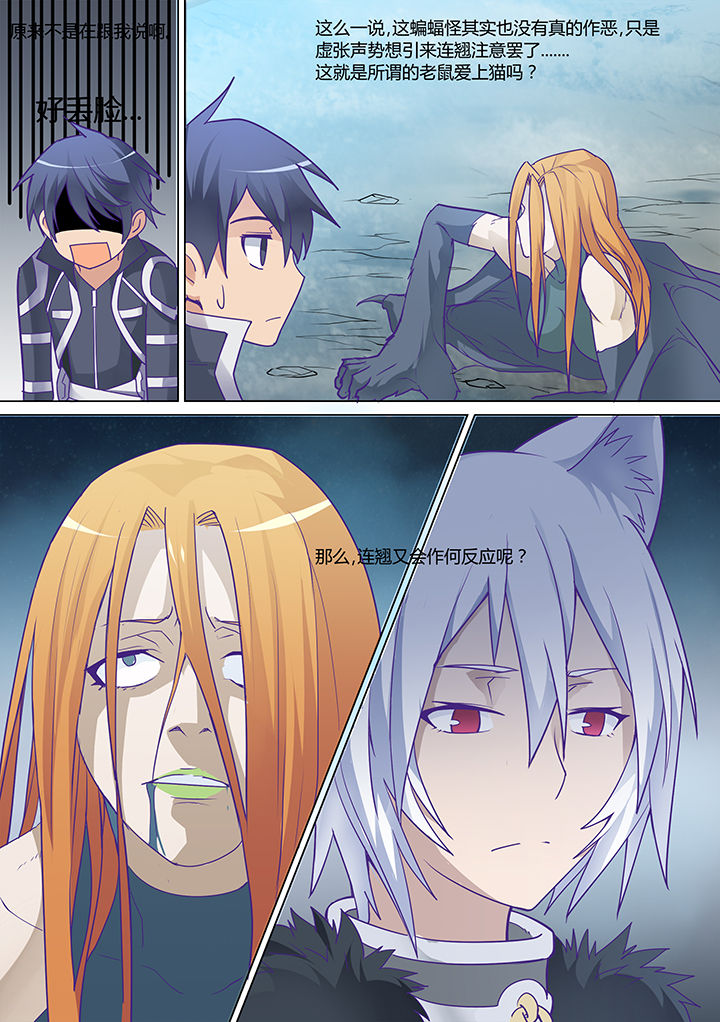 超骑矿炸卡组漫画,第23章：5图