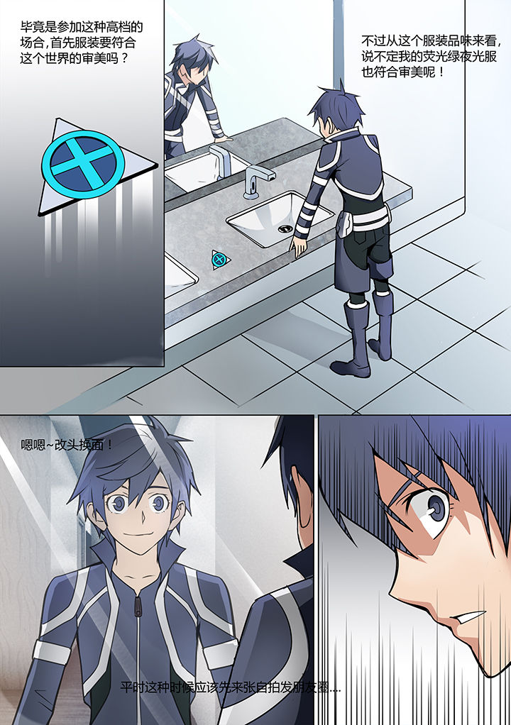 超骑士剑魂漫画女主是谁啊漫画,第12章：5图