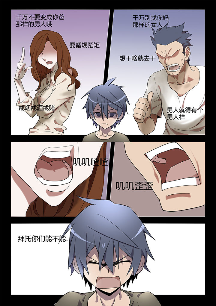 剑魂超界装备选择漫画,第148章：3图