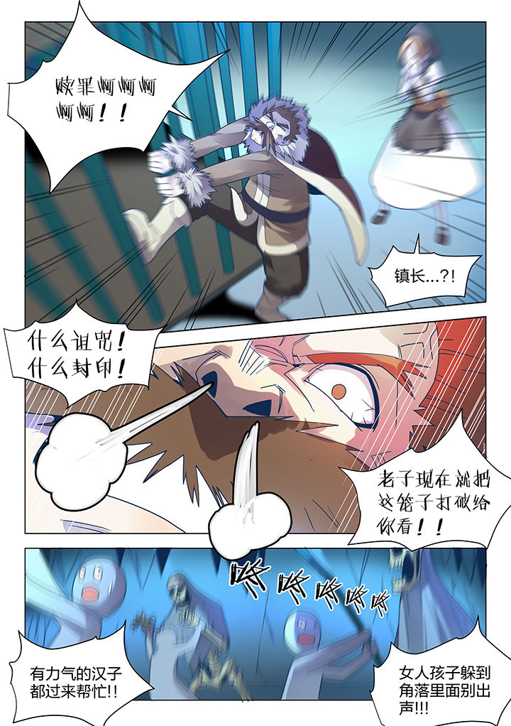 超骑卡组大全漫画,第90章：5图