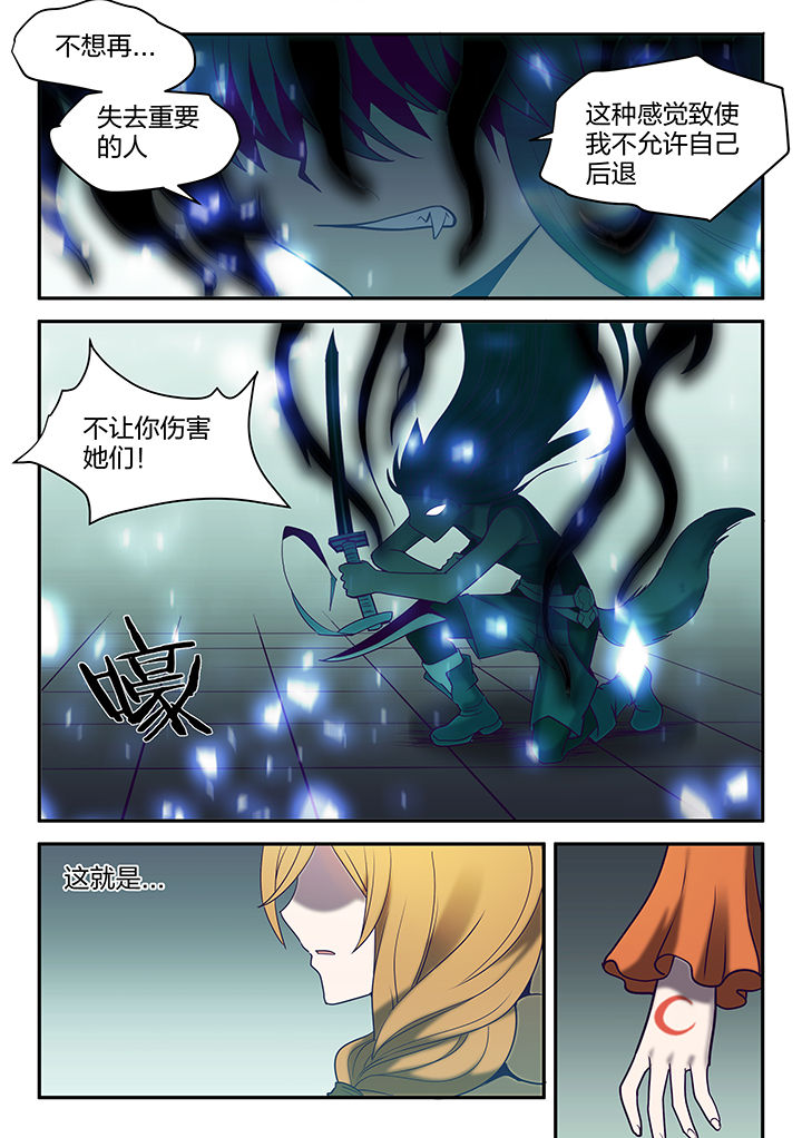 超骑士剑魂小说结局漫画,第129章：3图