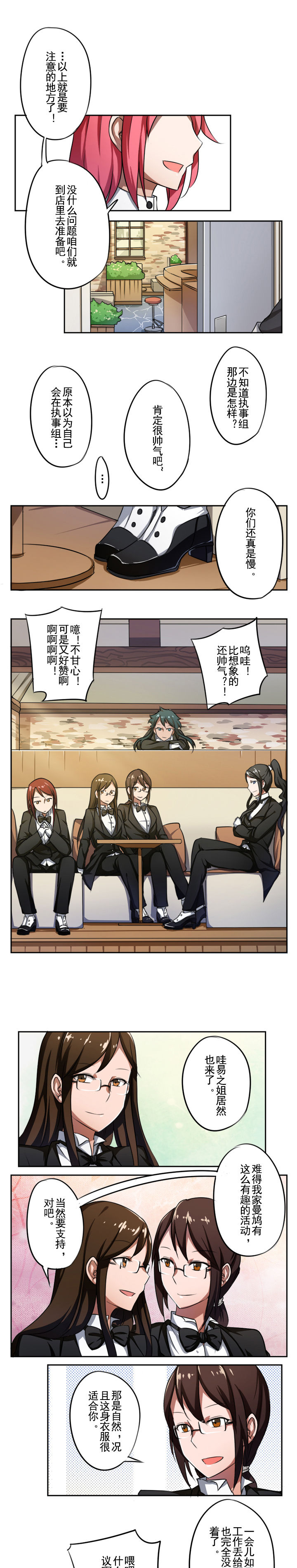 汲知教育官网漫画,第29章：1图