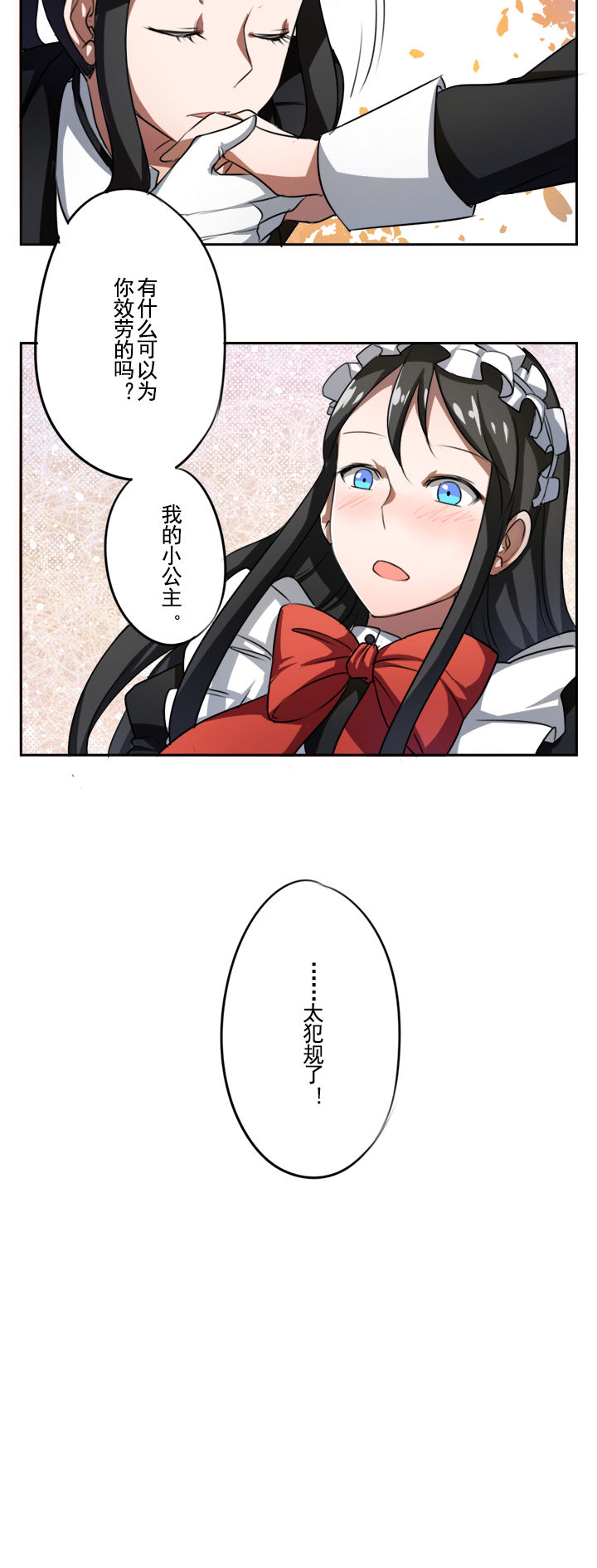 汲知教育官网漫画,第29章：4图