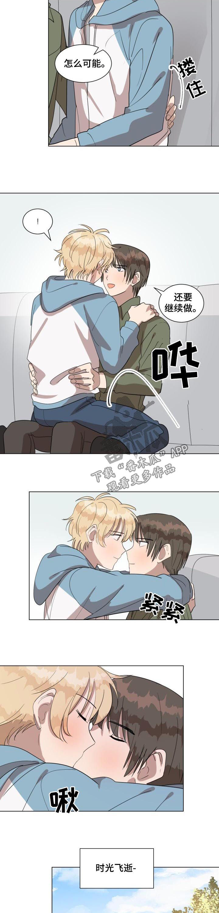 美丽的误会电影完整版漫画,第41章：春去夏来2图